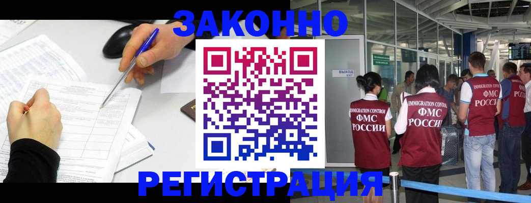 временная регистрация в квартире в Заинске