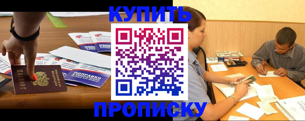 найти адрес прописки в Заинске