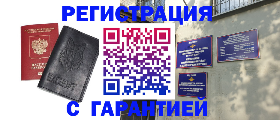 временная регистрация собственник в Заинске