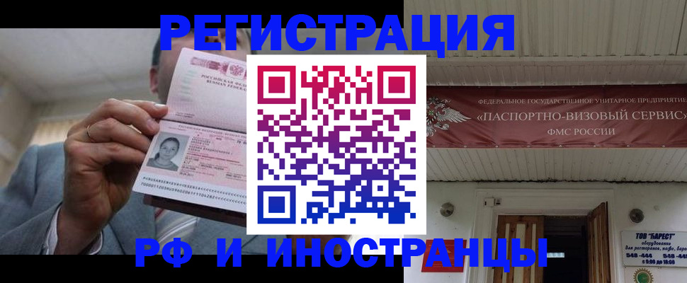 прописка для военкомата в Заинске