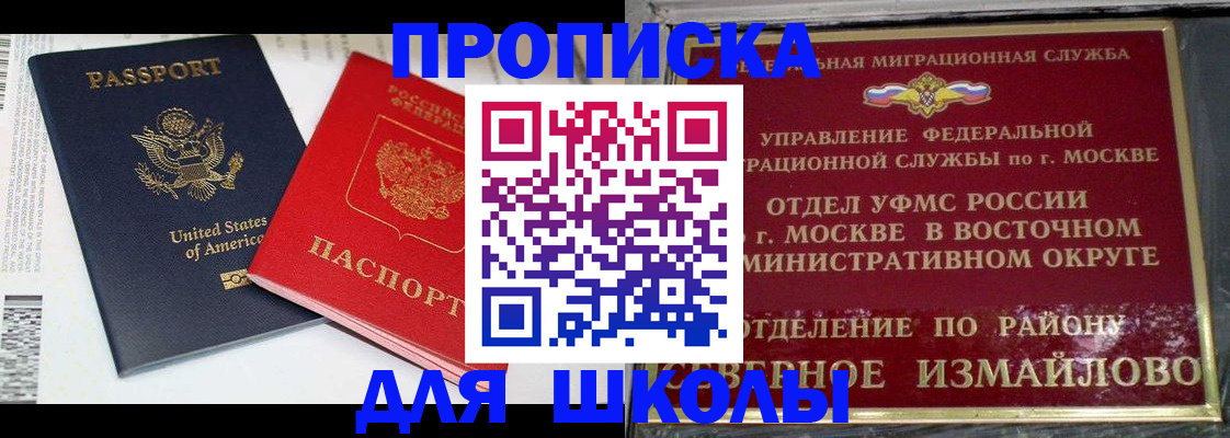 прописка для кредита в Заинске