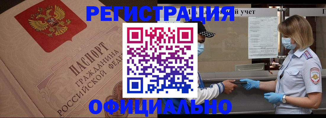 временная регистрация гарантия в Заинске