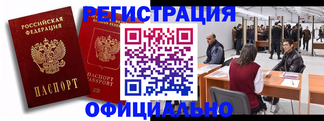 прописка для кредита в Заинске