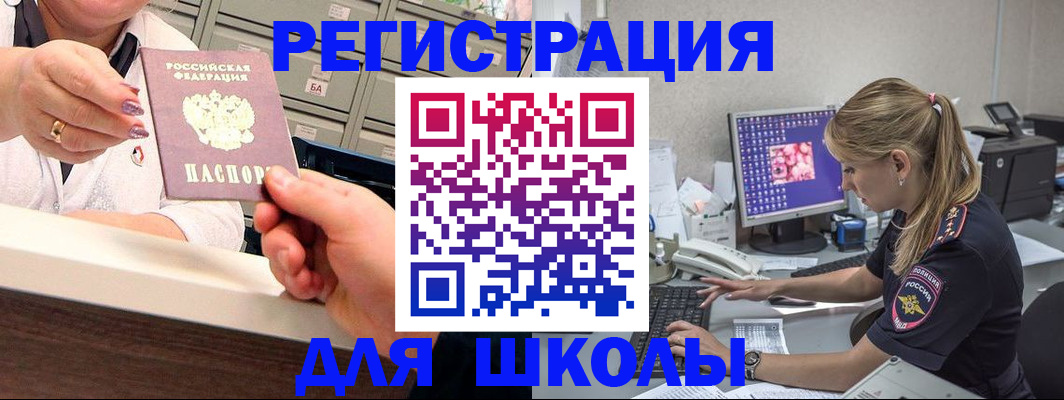 временная регистрация в Заинске